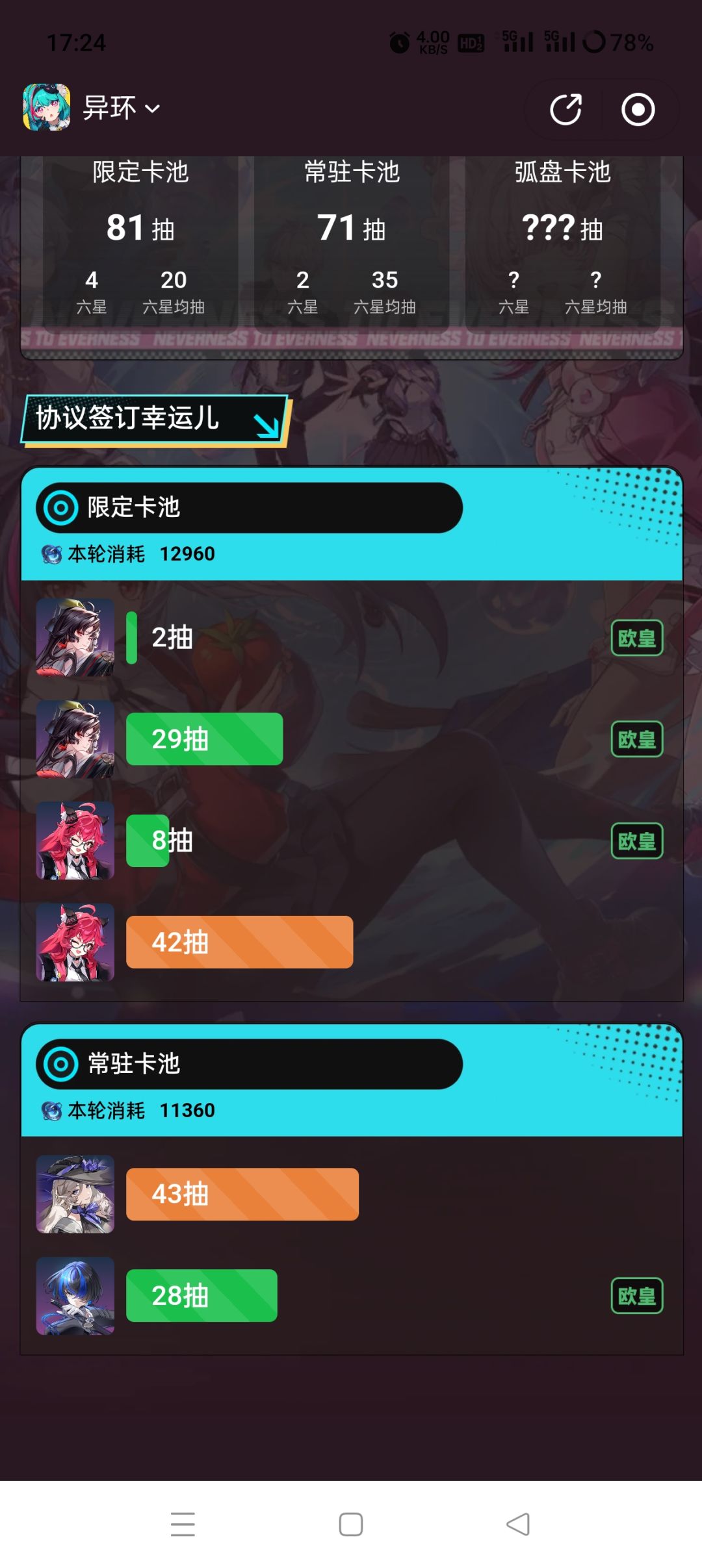 这算欧么 1