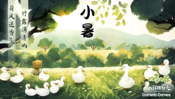 【福利活动】小暑大促，关注评论抽送激活码！