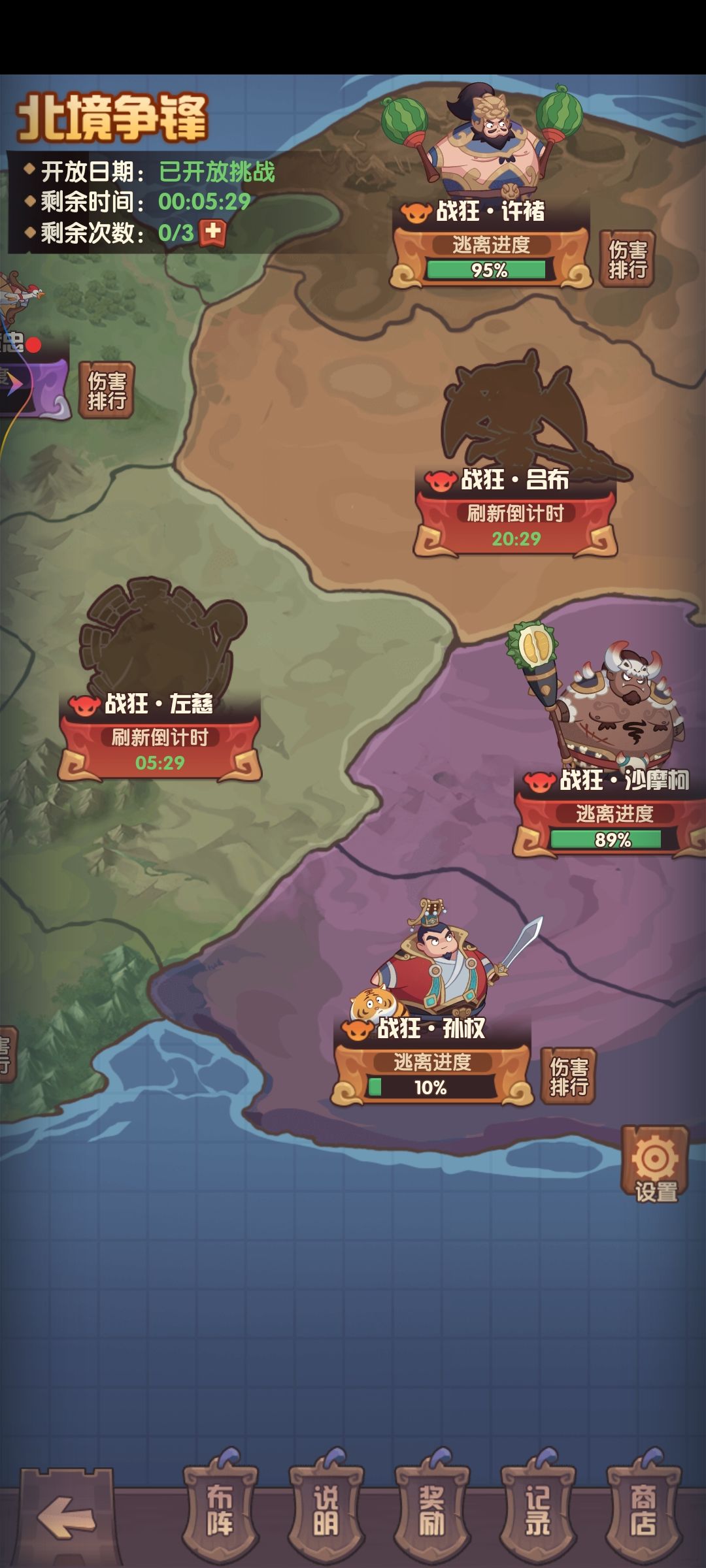 北境争锋超好用阵容 3