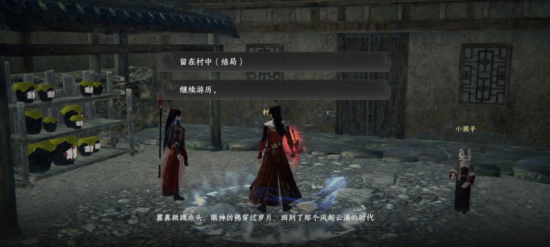解锁二周目和成就 1