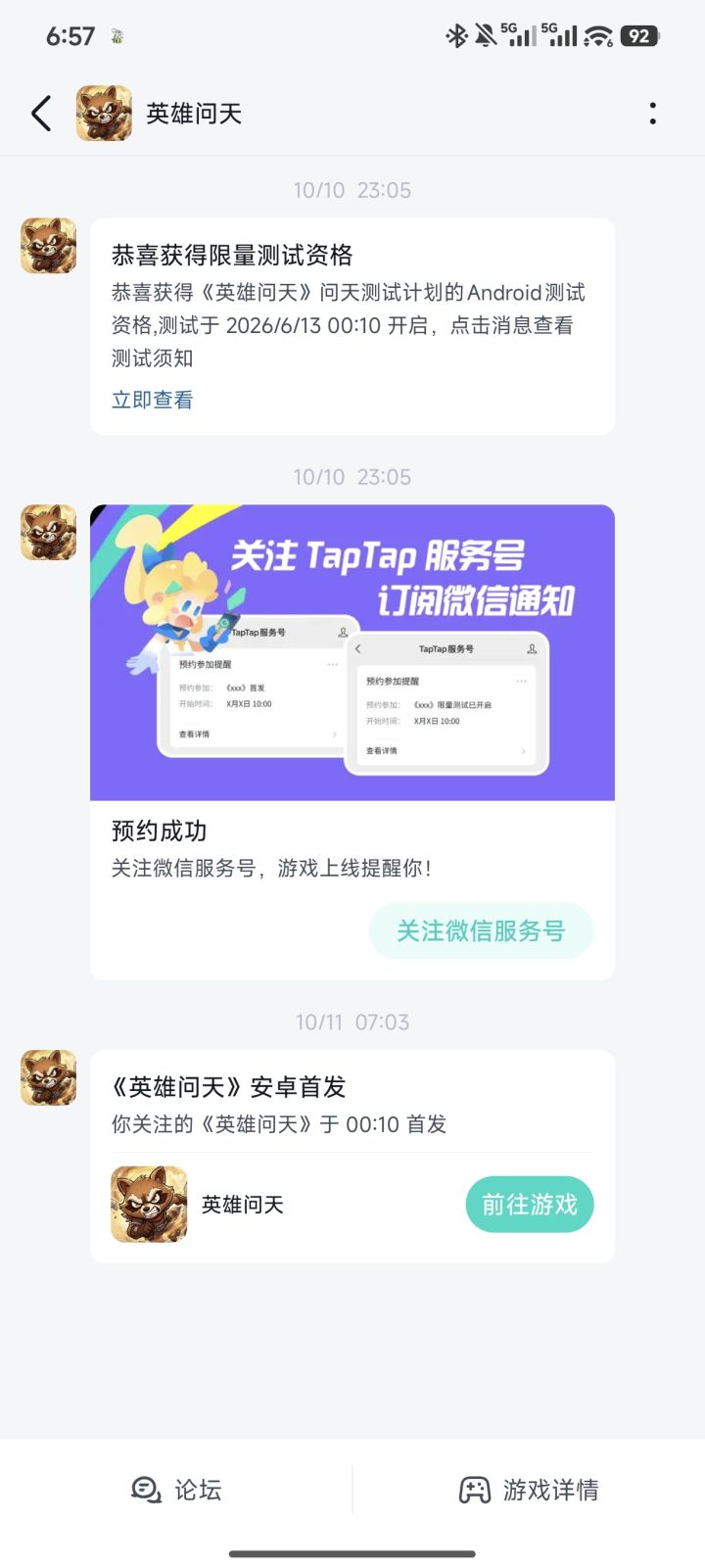 放置类小游戏里面可玩度高的一个游戏[表情_开心][表情_开心][表情_开心]截图