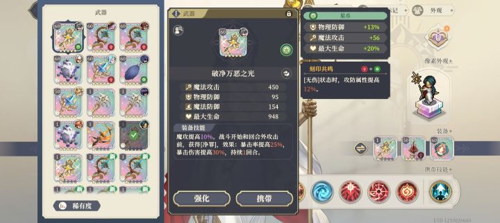 要给萨曼莎吗截图