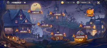 活动爆料|不给糖就捣蛋