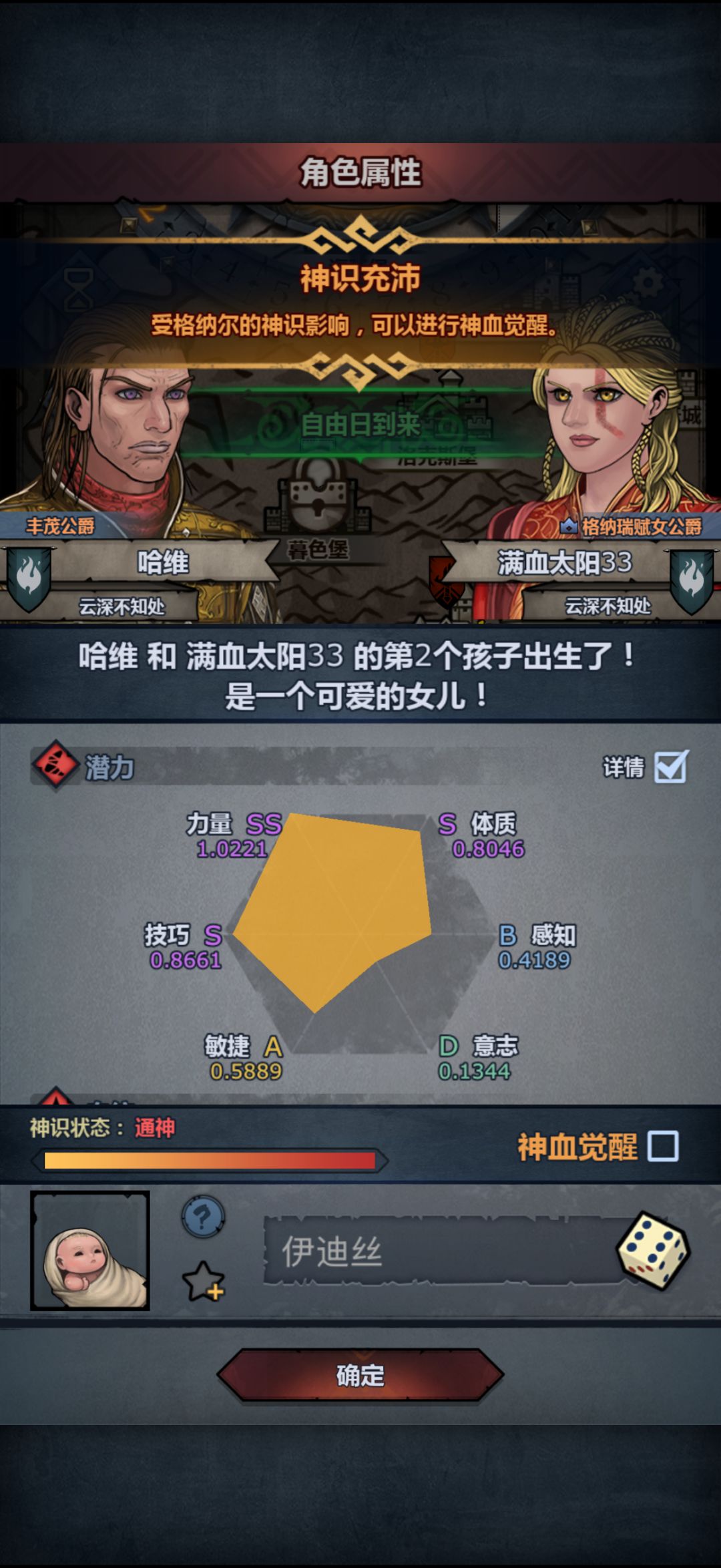 注入?是不是错过了极品纯血…… 3