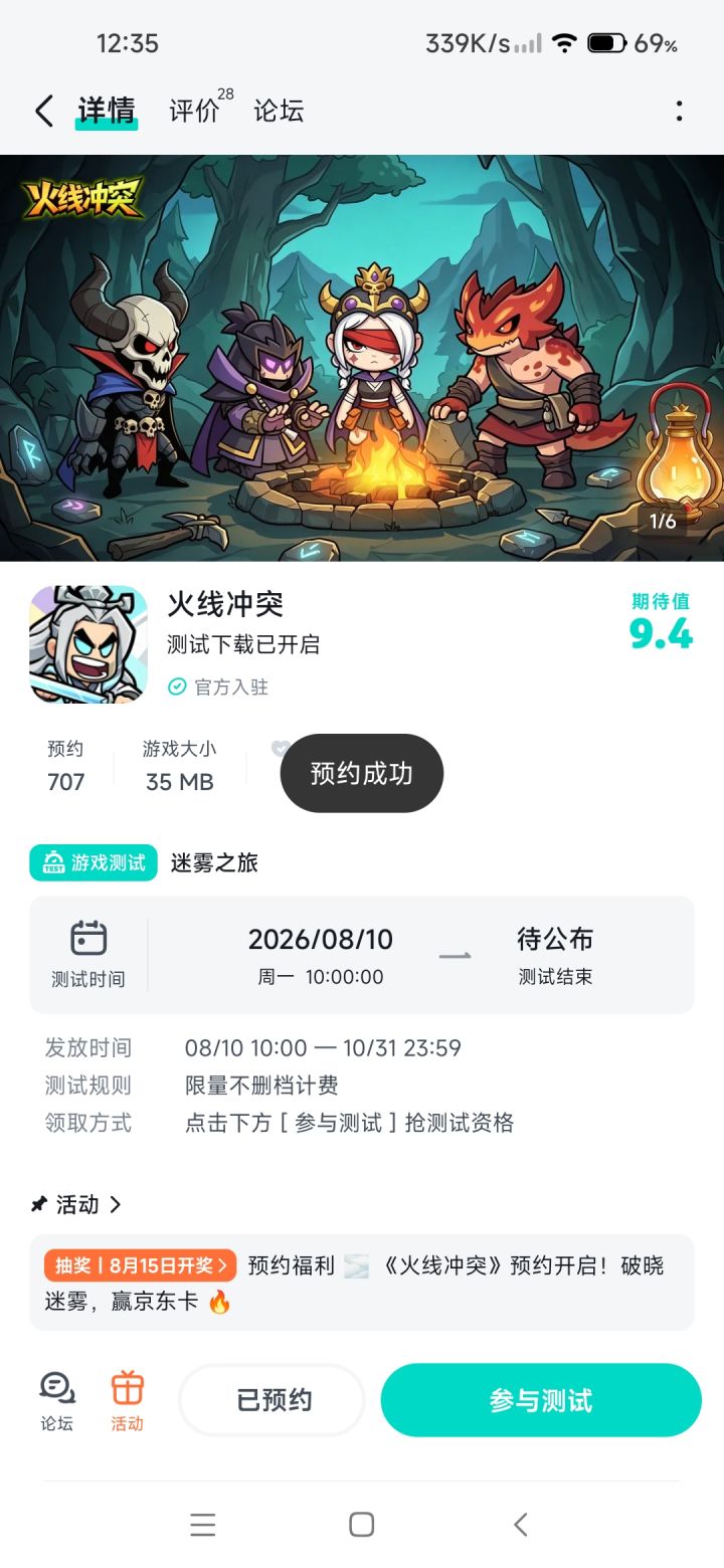 愿游戏上线即巅峰,口碑爆棚!大放光彩,直接爆火出圈!祝游戏开服顺顺利利,服务器稳如泰山,让大伙毫无阻碍地开启游戏!活动玩法也多多益善,趣味十足,每次更新都能给玩家带来前所未有的惊喜!希望策划大大超给力,福利满满当当,奖励拿到手软,零氪、微氪玩家也能玩得超开心!截图