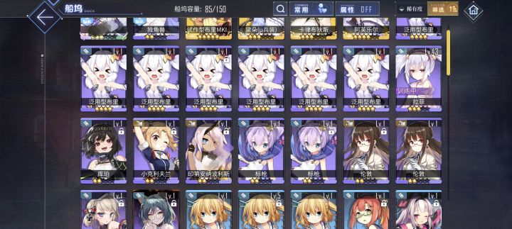 求配队截图