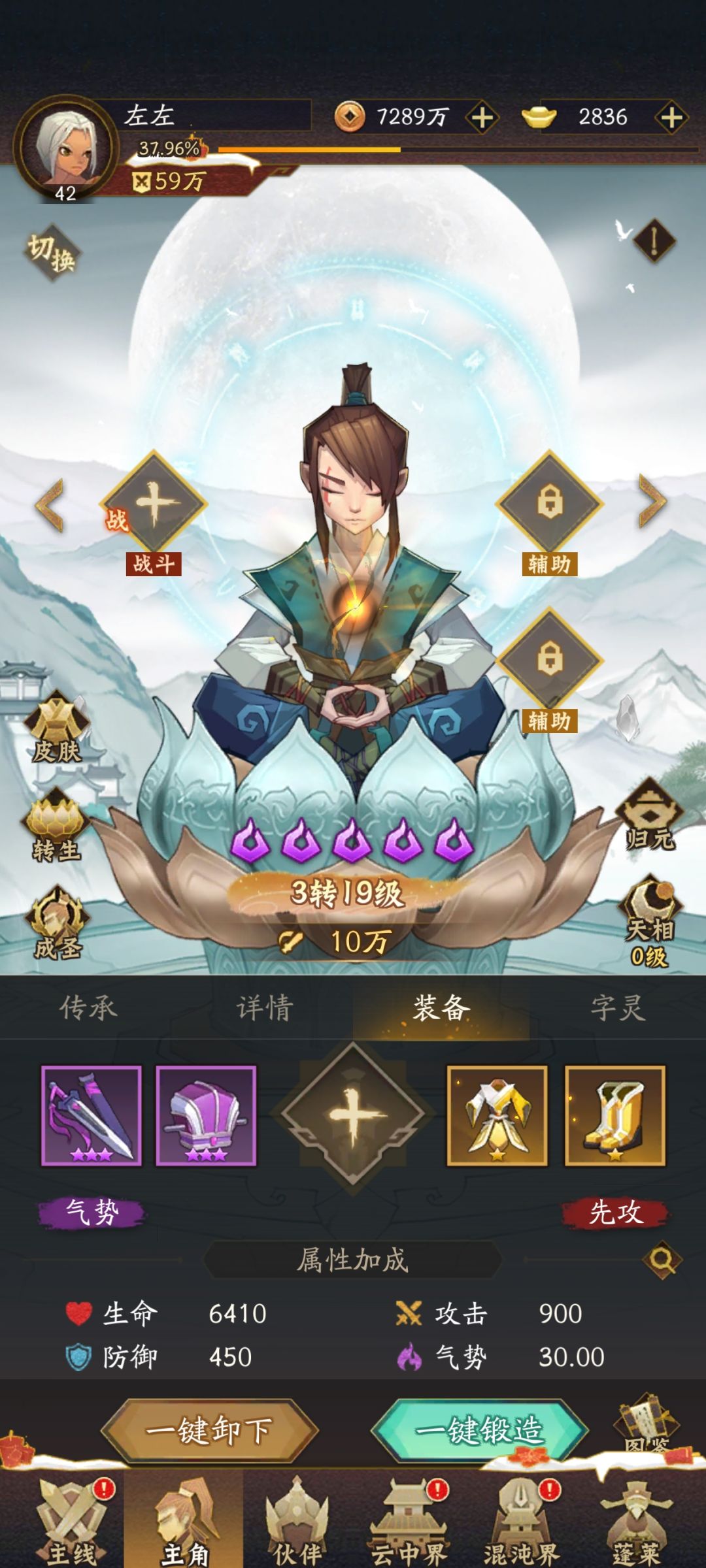 零氪开局阵容搭配 2
