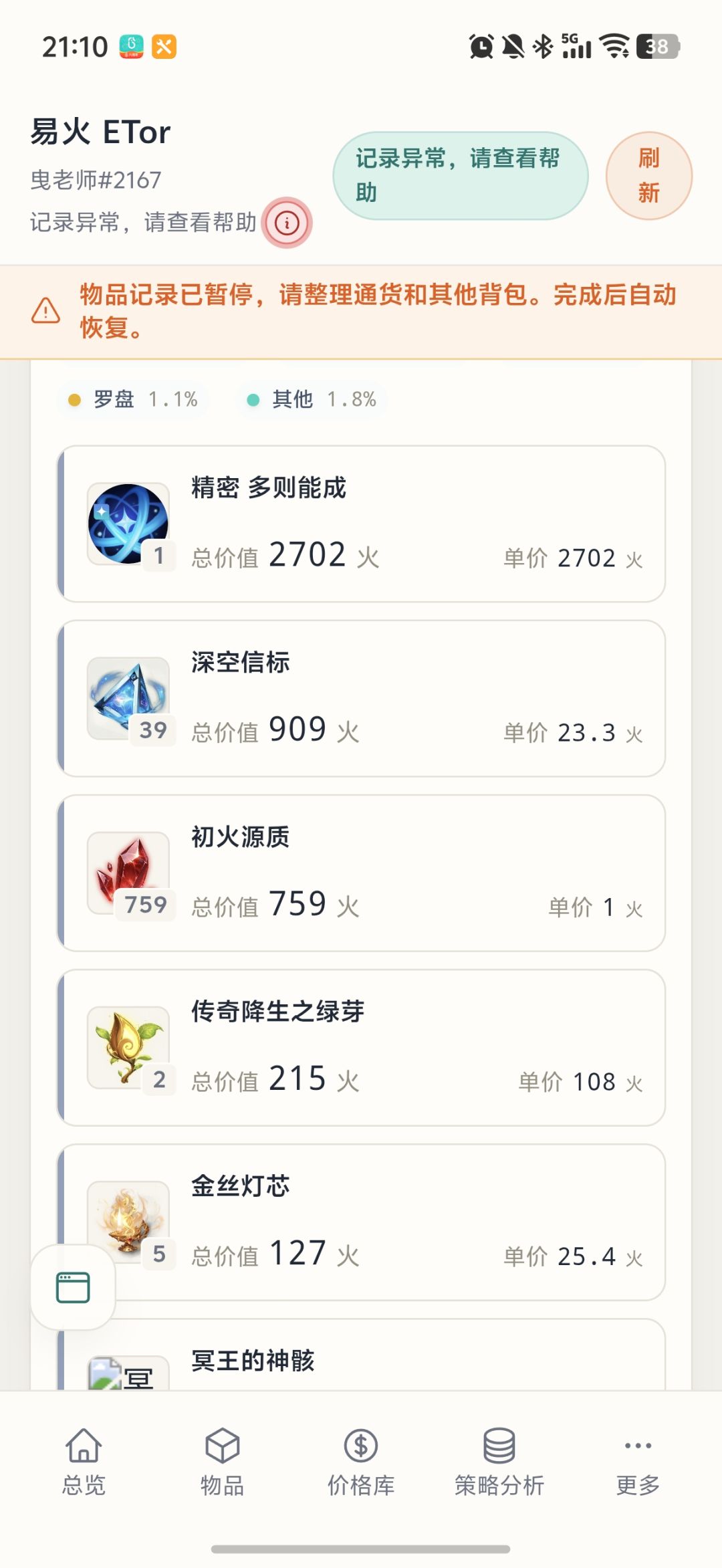 新的信标天赋实测 2