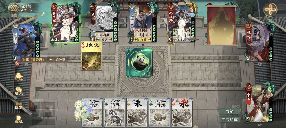 这新武将有点强啊 1