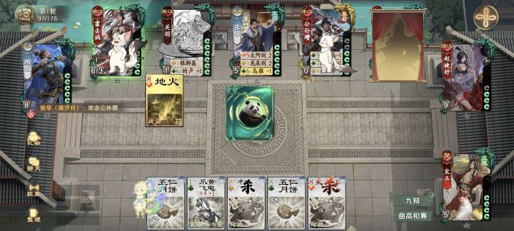 这新武将有点强啊截图