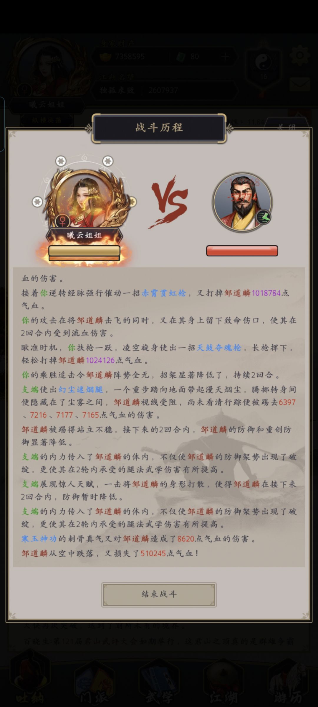 理论破产,击飞没法吃到两个追击 2