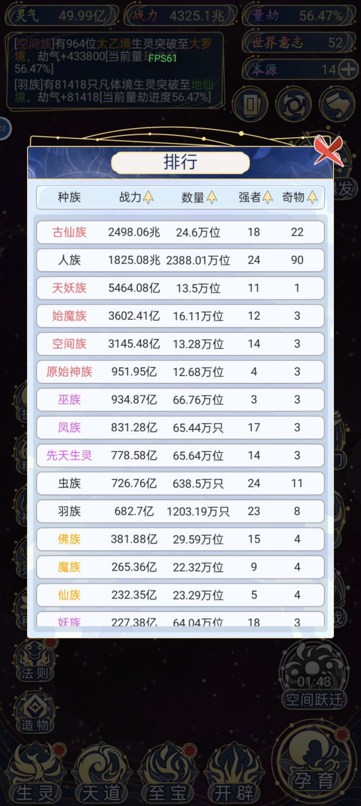 这不公平截图