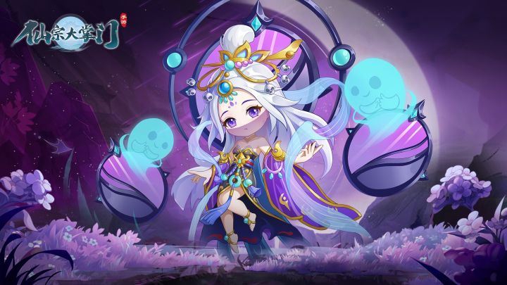 山海幻境，仙缘奇遇！《仙宗大掌门》全新版本即将登场截图