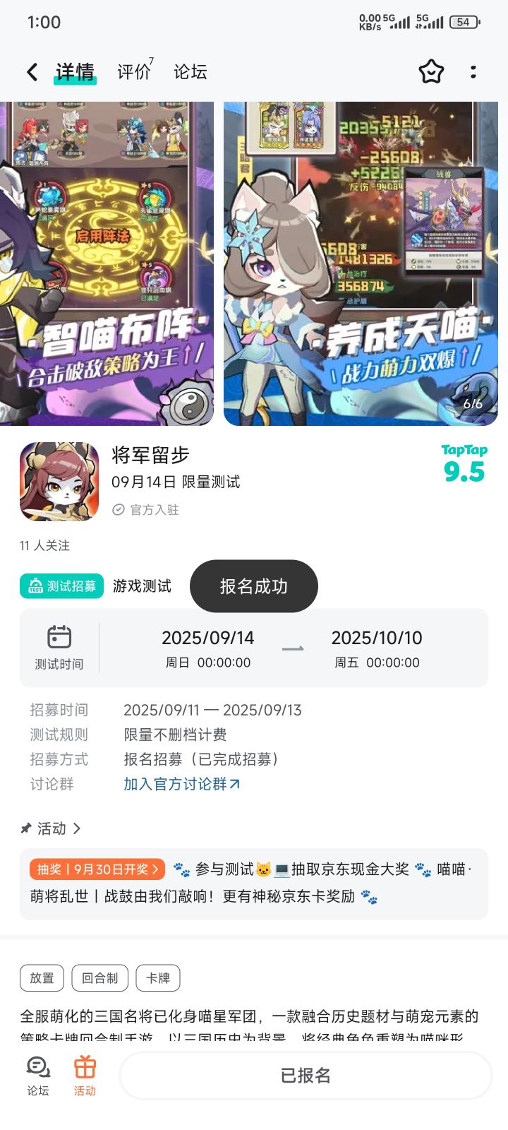 🐾 喵喵·萌将乱世丨战鼓由我们敲响!🐾截图