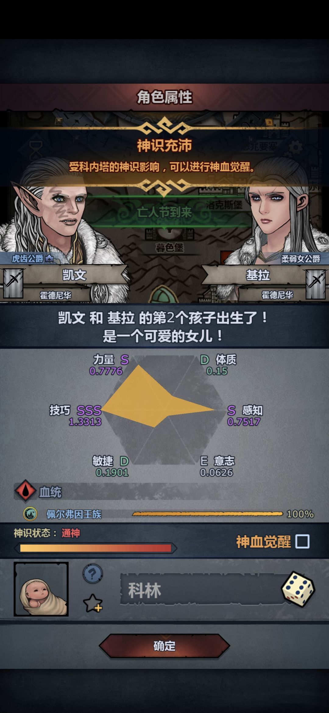 这个能做注入掠骑吗? 2