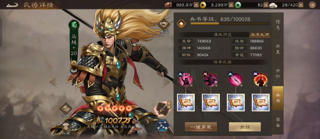 bug:少计算一个30级兵书 6