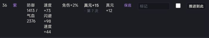 才发现这二免是保底紫截图