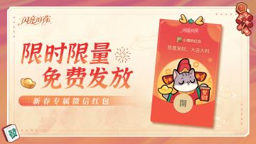 内含抽奖 | 《闪亮的你》微信红包封面即将限量发放！