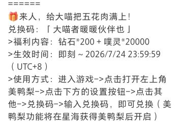 蓝泪季最新兑换码