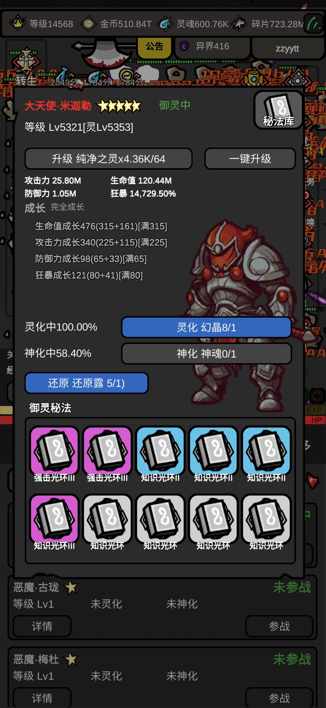 强烈建议御灵书能换箱子 2