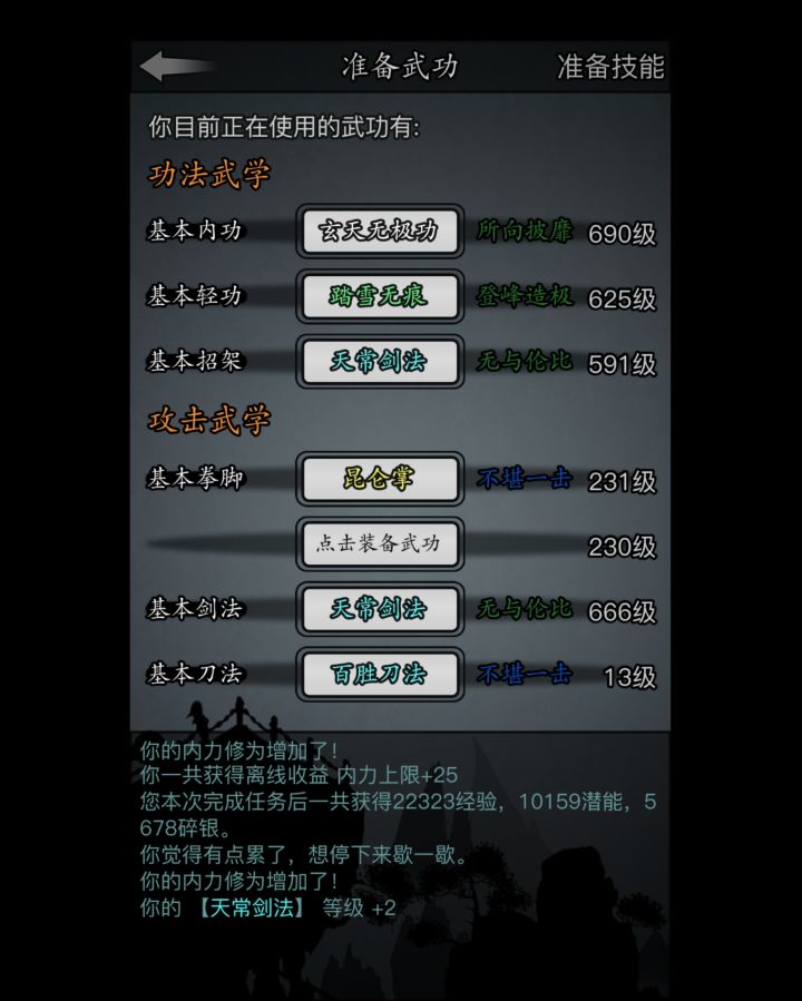 0转昆仑第10天截图