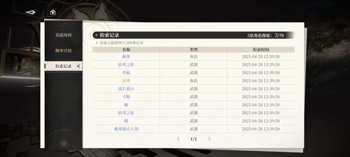 爆率这么高的话吗?截图