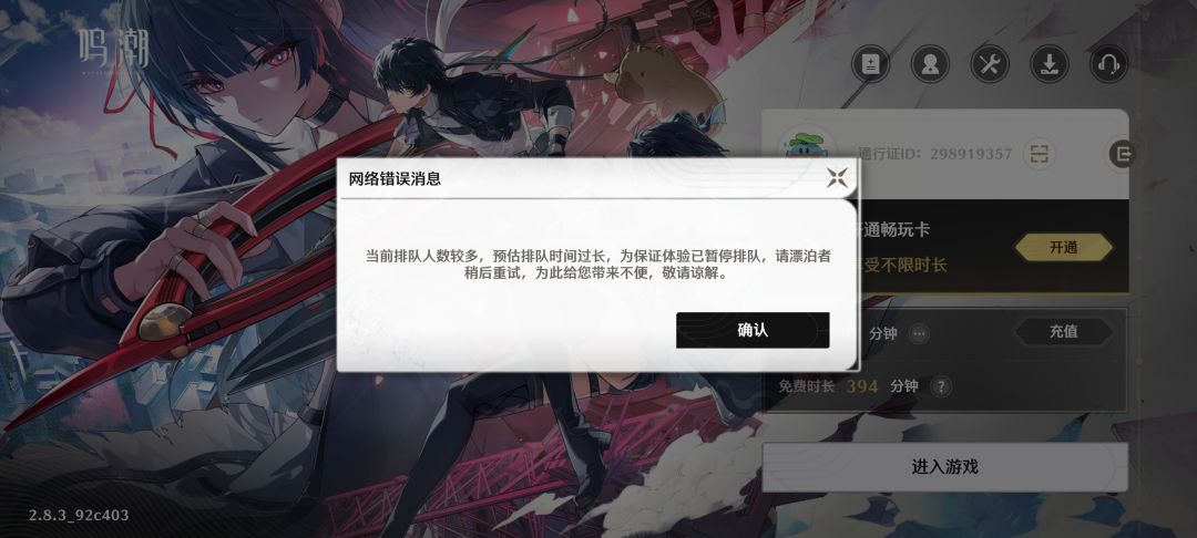 最近云游戏的人这么多啊,小学生放假了? 2
