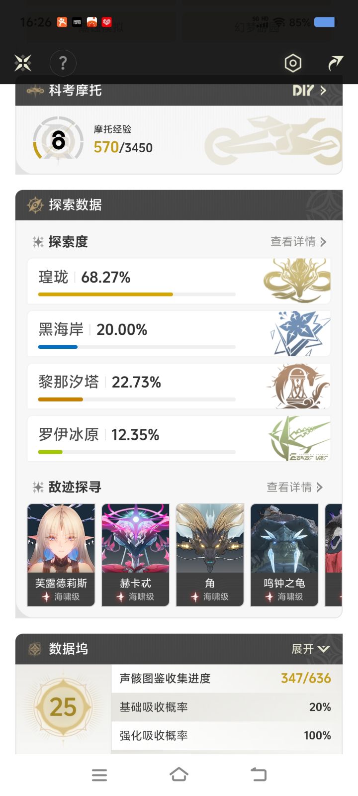 大概还有多少抽啊截图