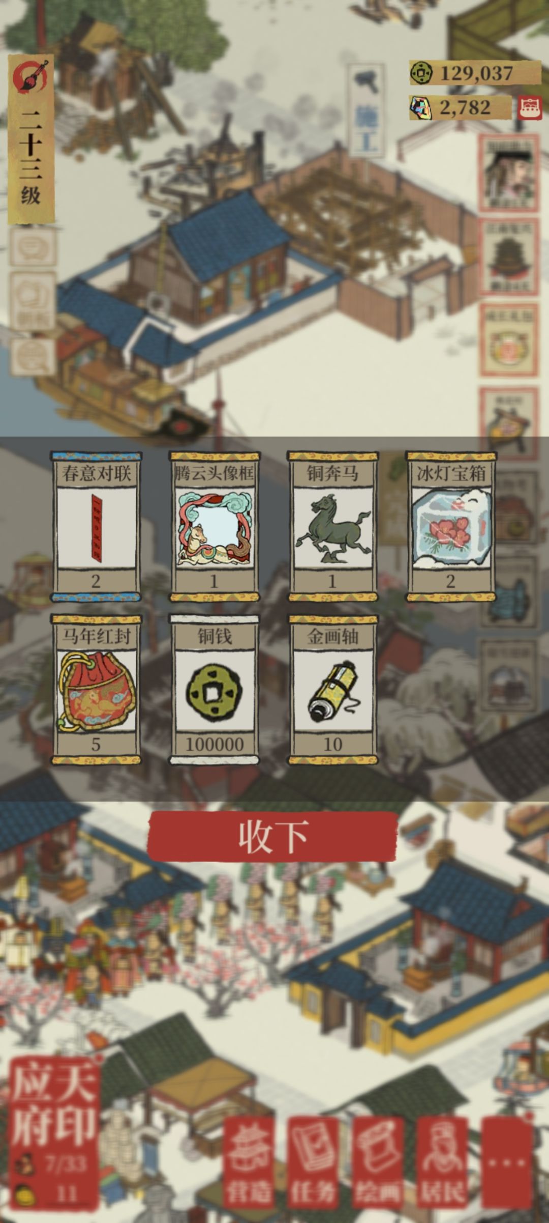 新春贺礼来了 1