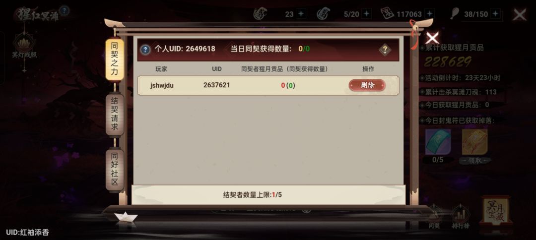 ?我的队友呢?同时删的我? 1