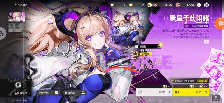刚玩9天决大保底这次10抽出了截图