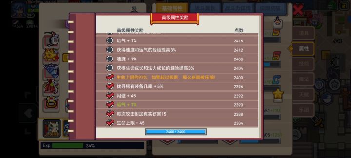 2400下四纪念一下截图