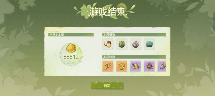 再也不用玩筑梦了截图