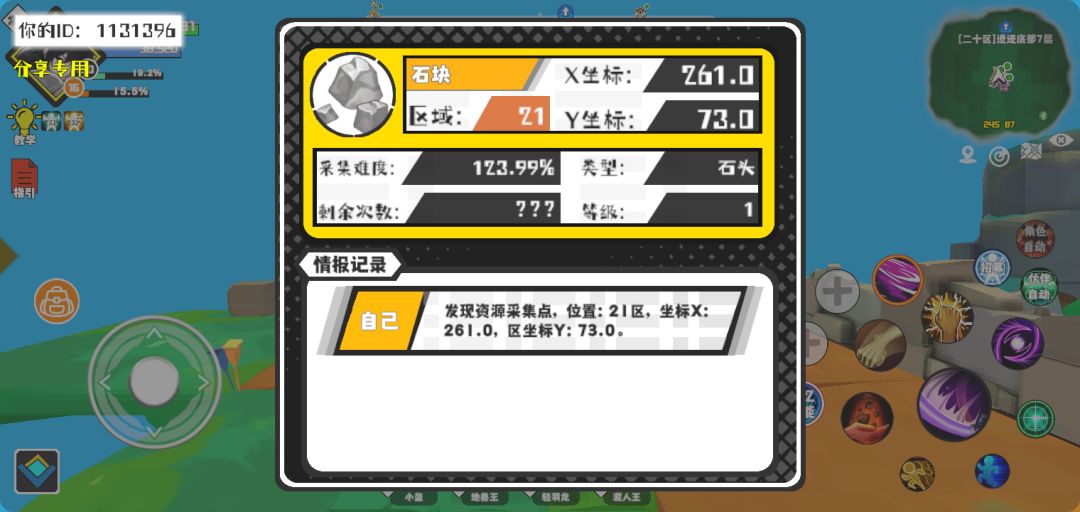 事件分享 1