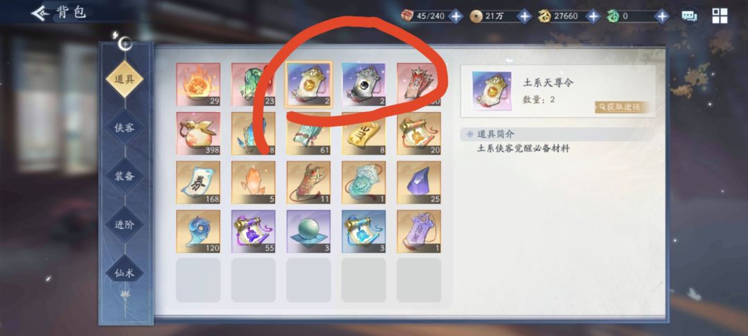 这个天尊令几个能激活? 1