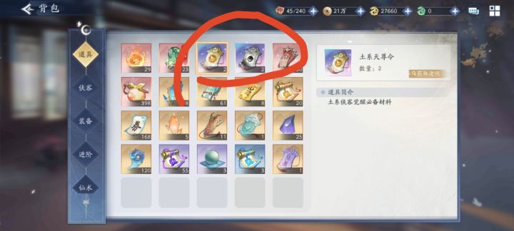 这个天尊令几个能激活?截图
