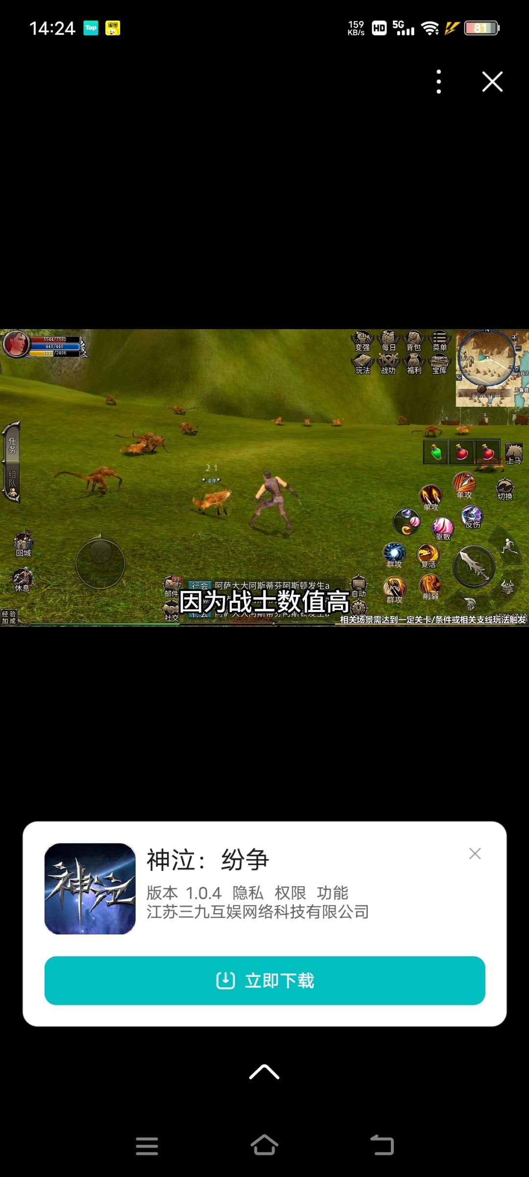 神泣手游好好玩 5