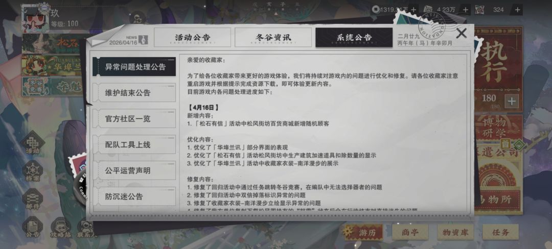 华子你在优化啥? 1