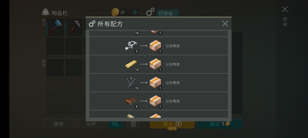 送货服务 3