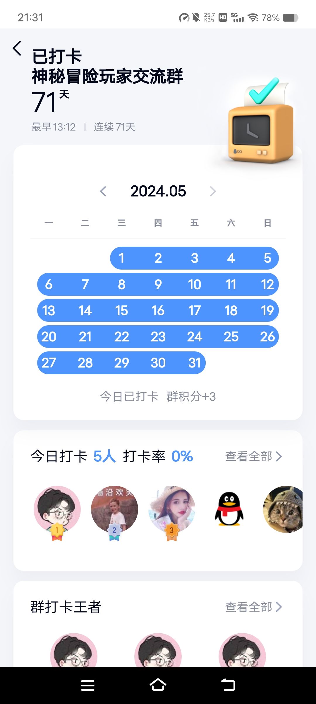 第71天记录（第二次重生第3天） 3