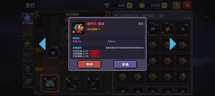 问一下各位大佬宝石聚合要不要都放上去?截图