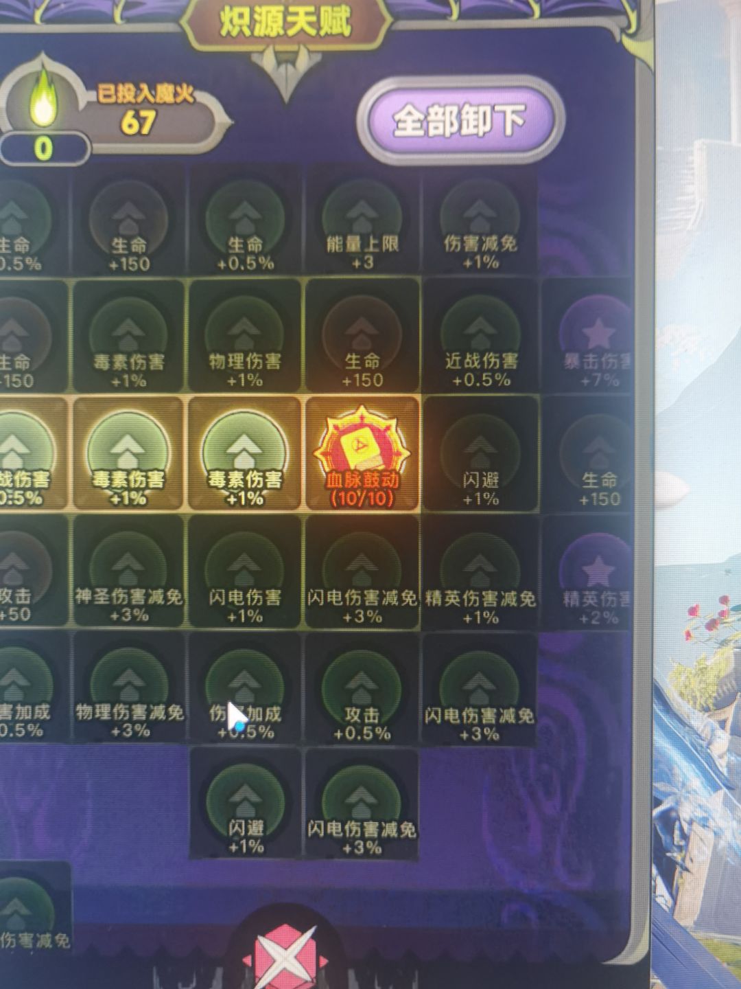 鸟普毕业装备,天赋 6