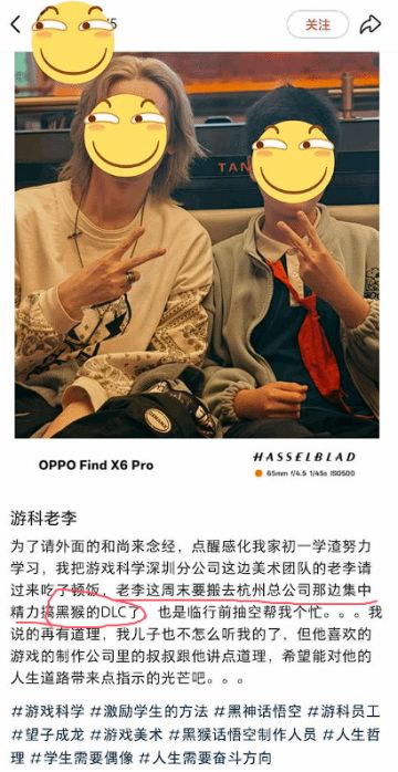 网友爆料游科准备集中做黑神话dlc