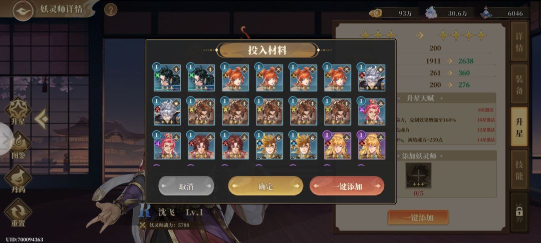 划重点，狗粮千万别一键升星 2
