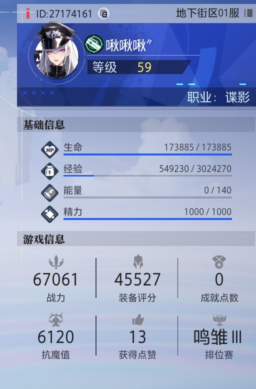 这就是蓝绿修改器的力量吗?恐怖如斯截图