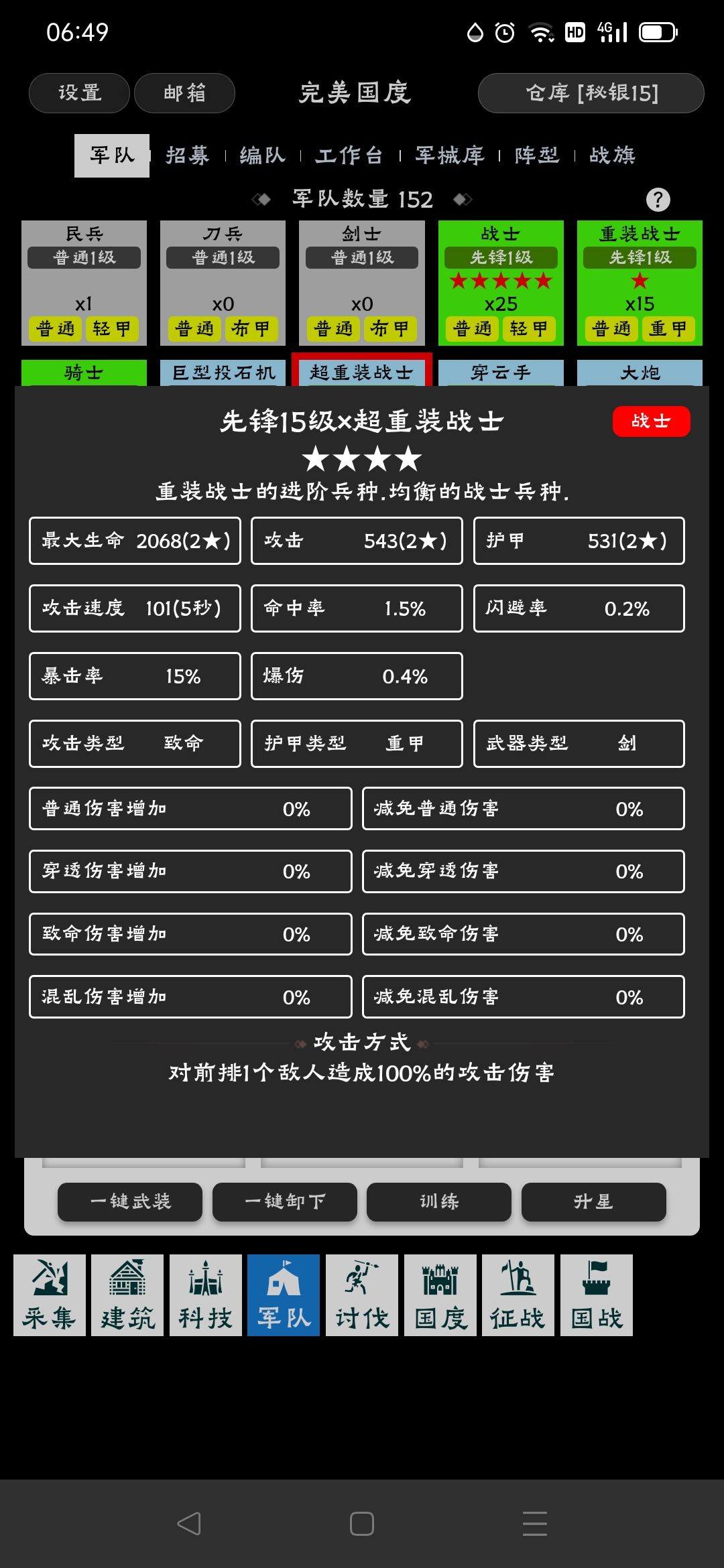 一个完美国度老玩家的真实经历~ 1