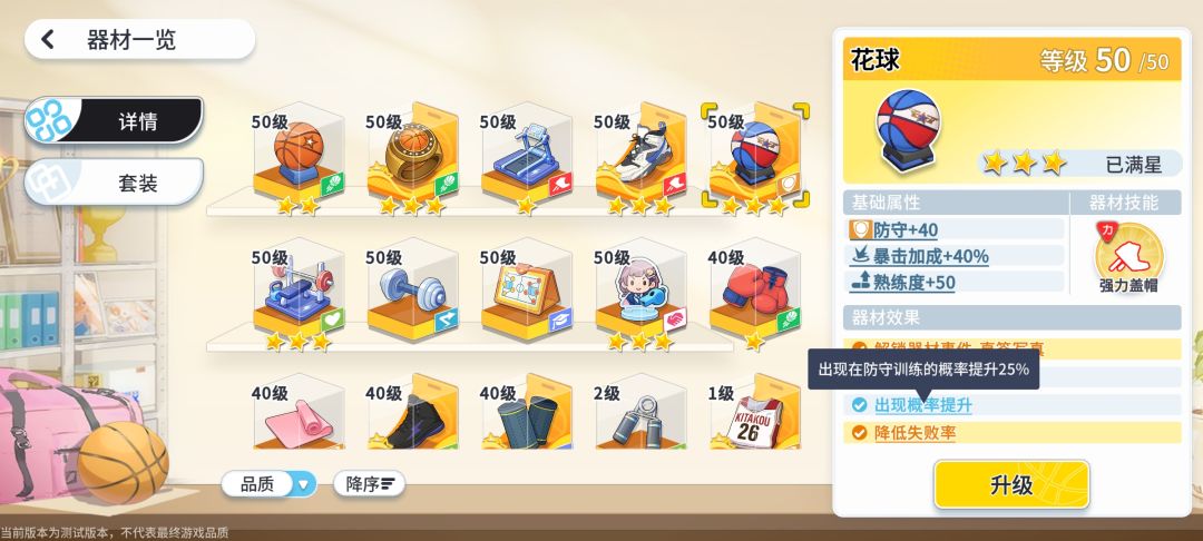 纯粹喷制作组跟策划的 3