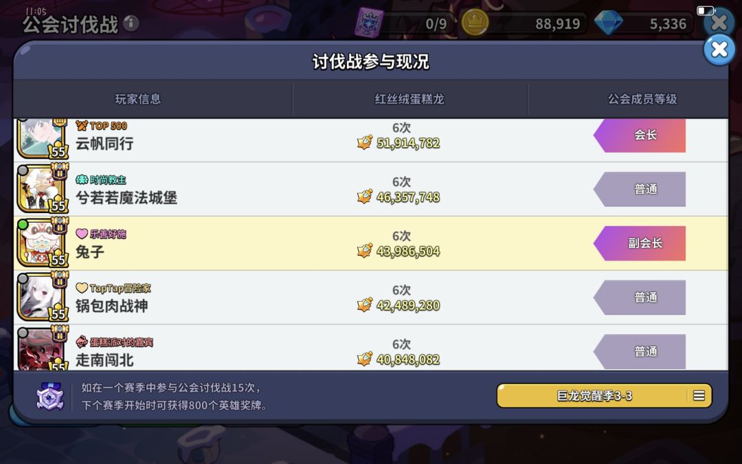 公会招人 2
