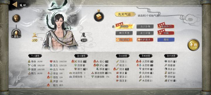 Roll了一整晚 终于Roll到天选火剑人截图