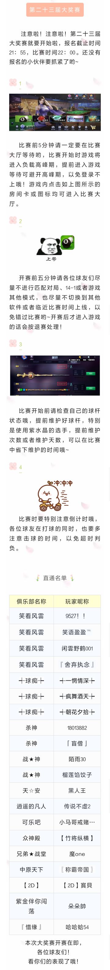 第二十三届万人大奖赛，今晚22点开赛！